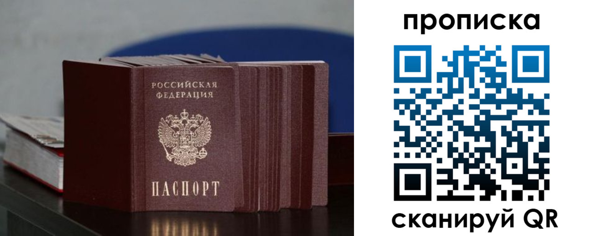 прописка штамп в Зеленокумске