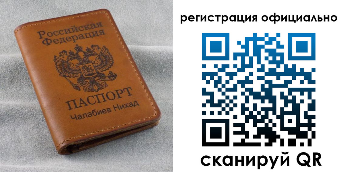 прописка иностранных граждан в Зеленокумске