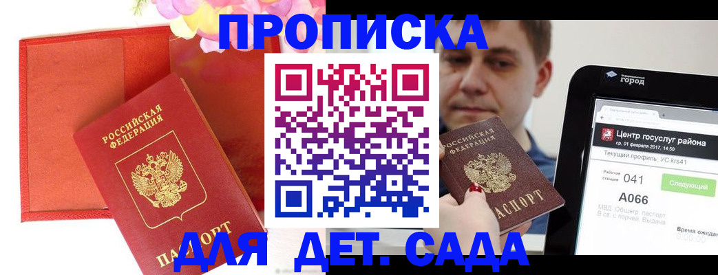 временная регистрация госуслуги в Зеленокумске
