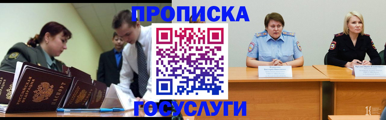 временная регистрация госуслуги в Зеленокумске